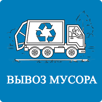 Аренда мусорных контейнеров Внуково